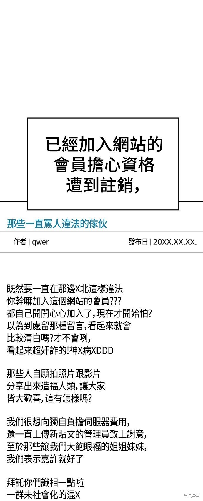 第114话