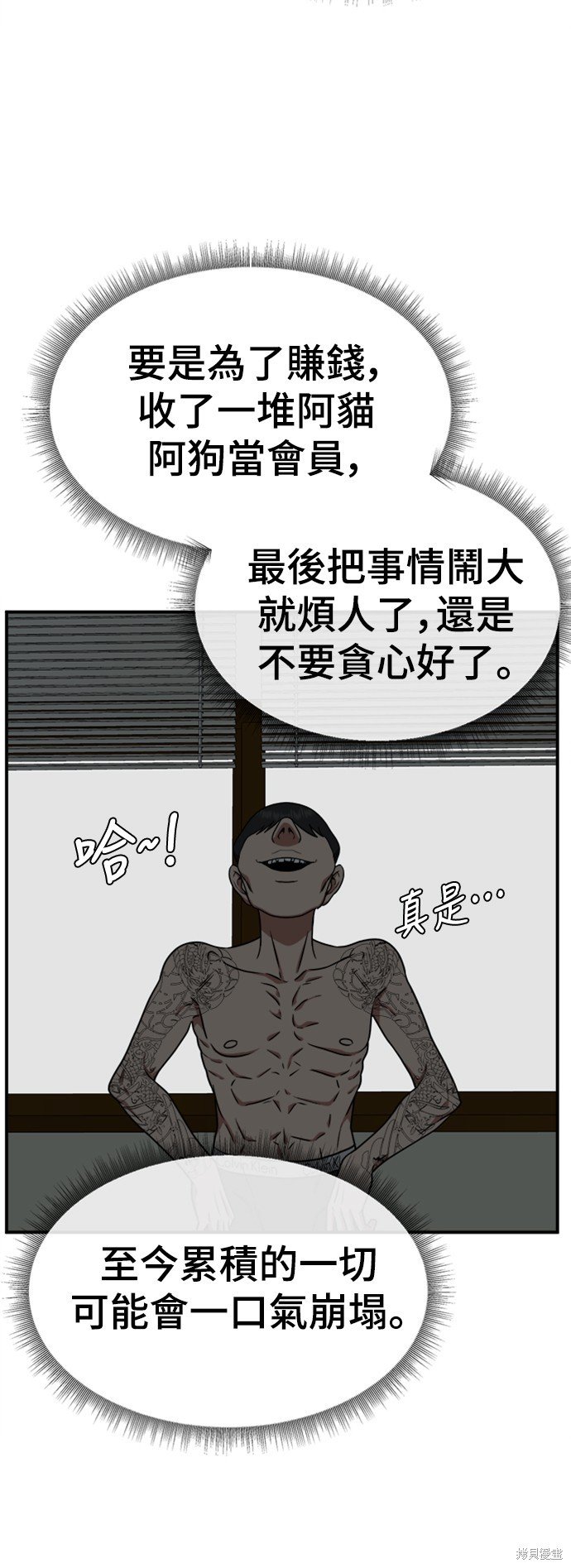 第114话