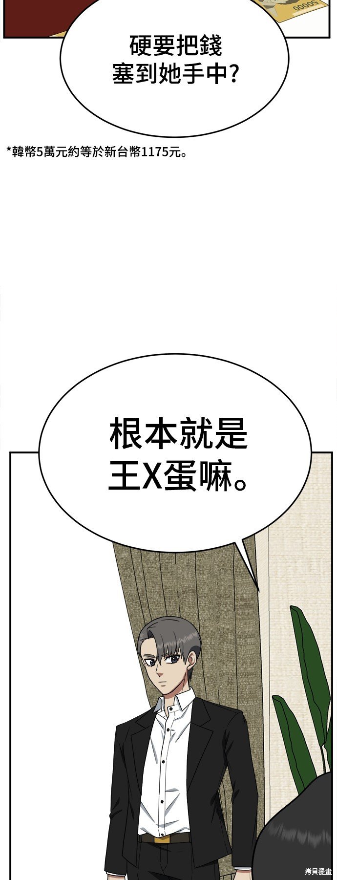 第116话