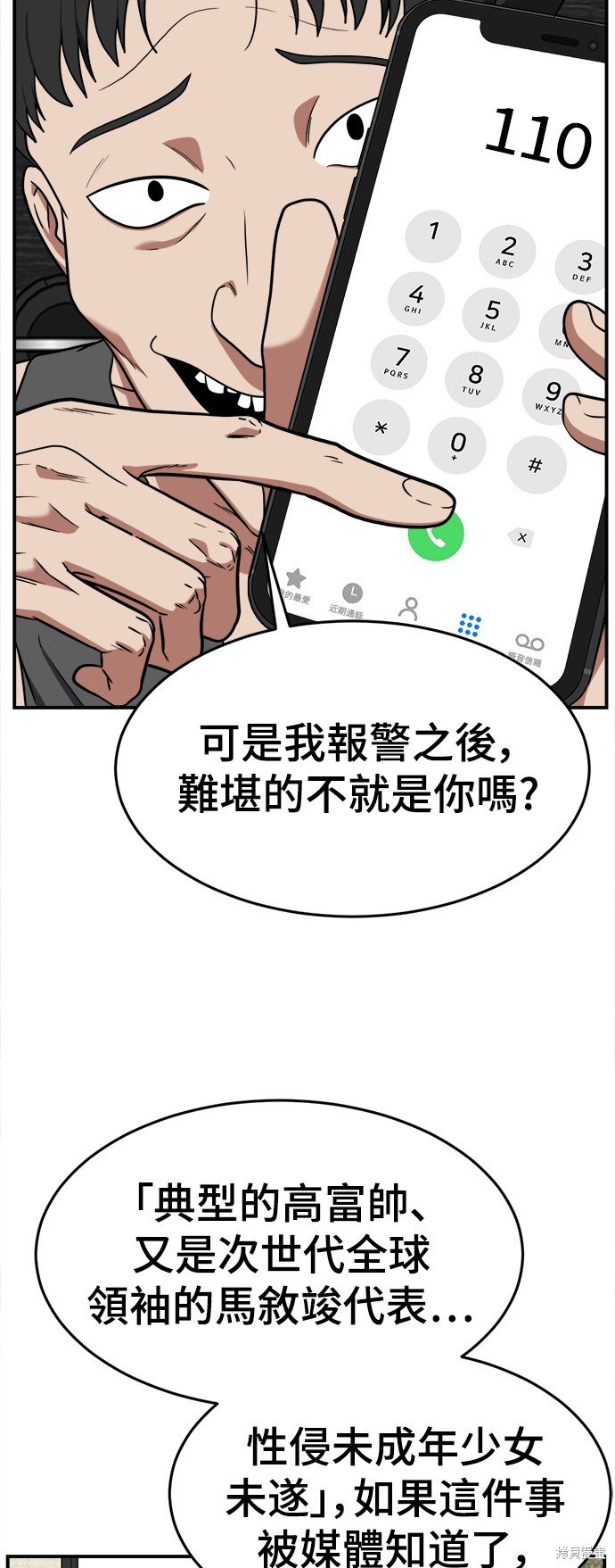 第116话