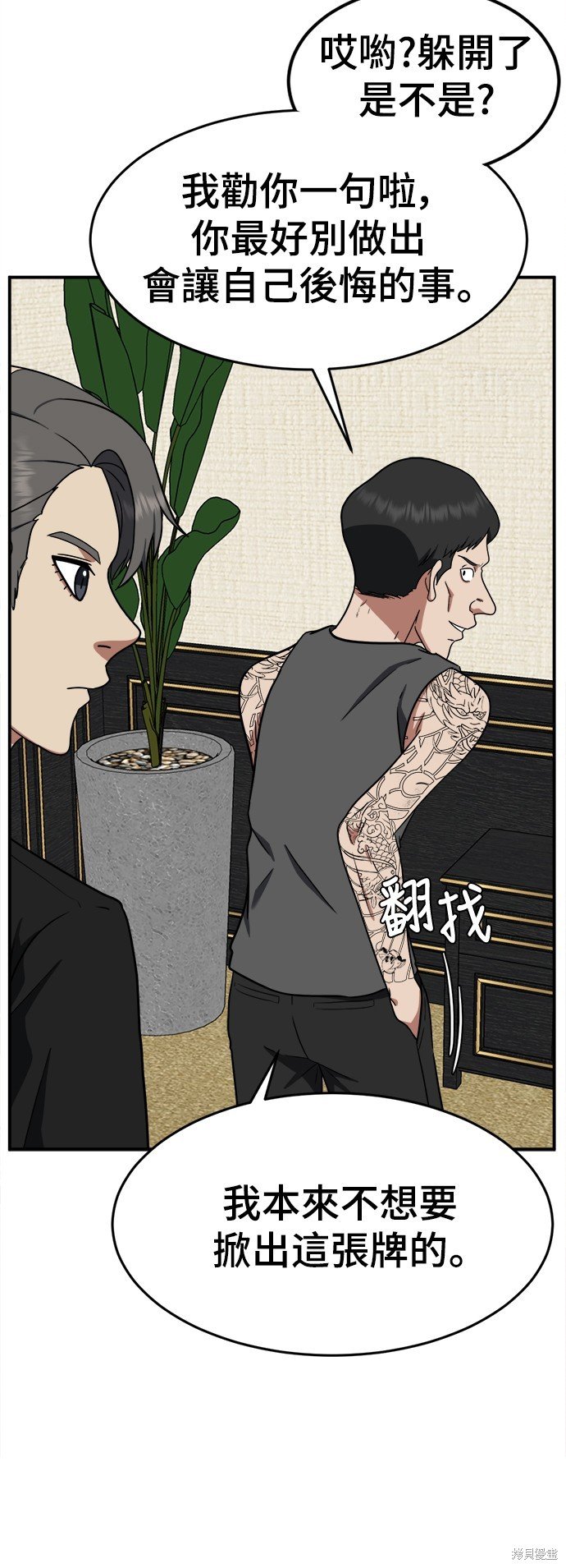 第116话