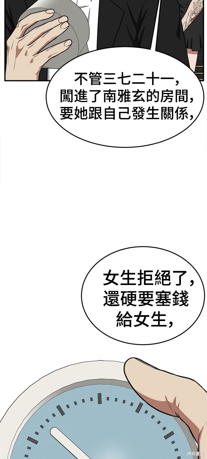 第116话