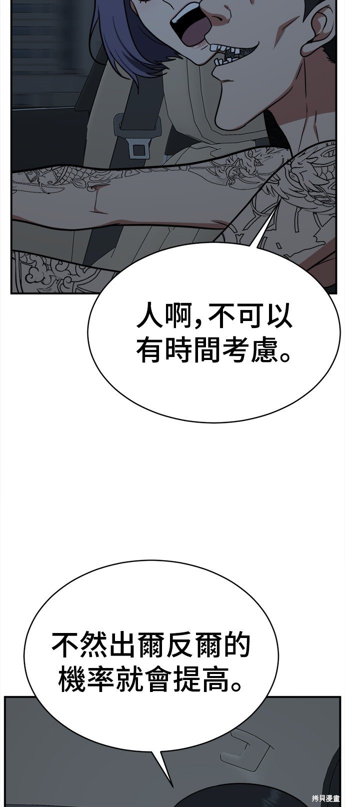 第116话