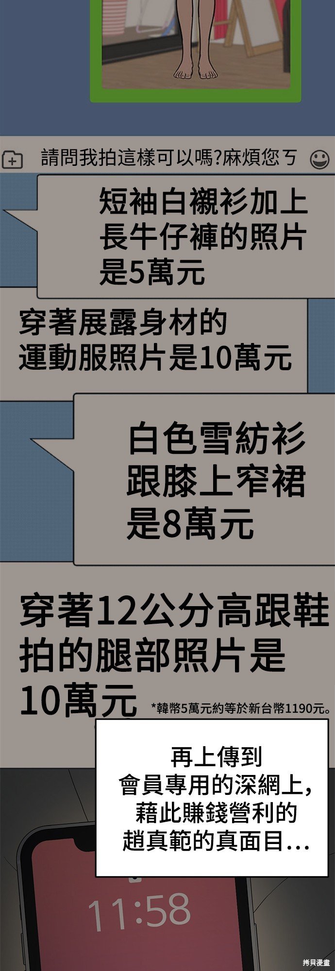 第117话