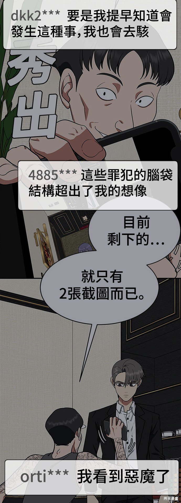 第117话