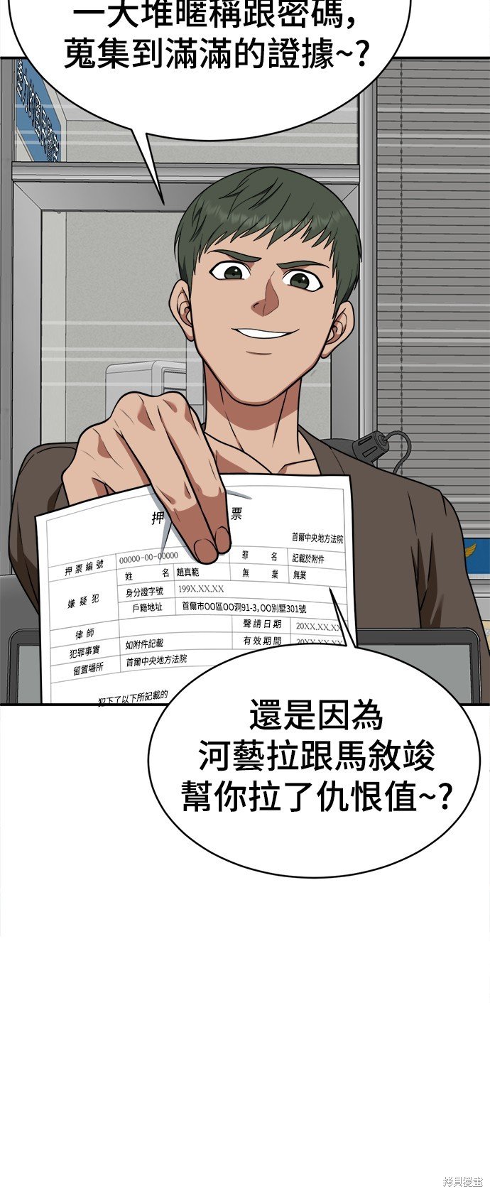 第119话