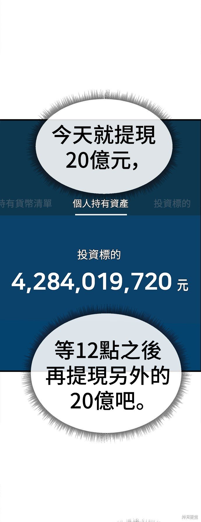 第119话