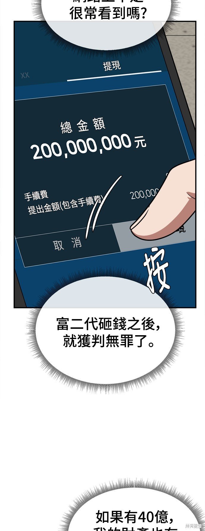 第119话