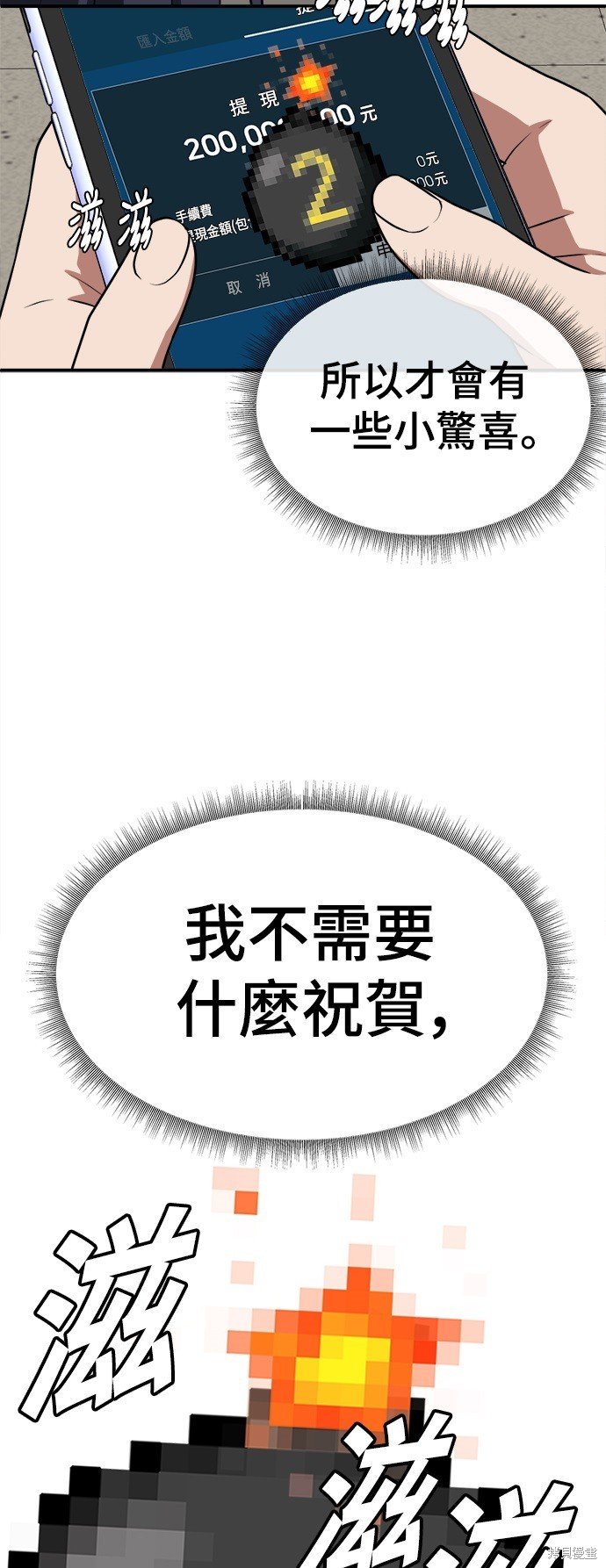 第119话