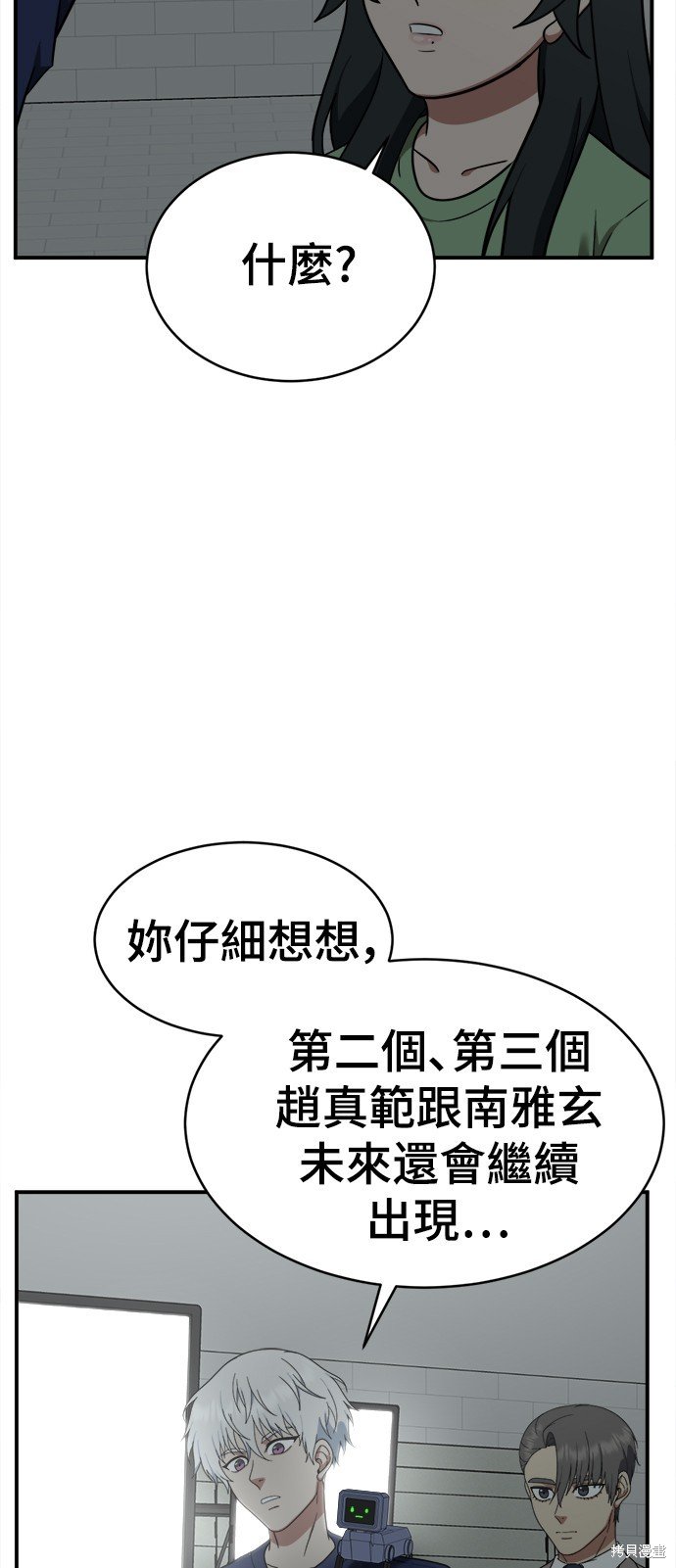 第119话