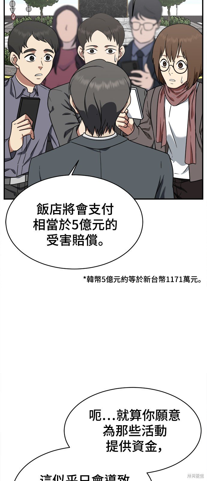 第121话