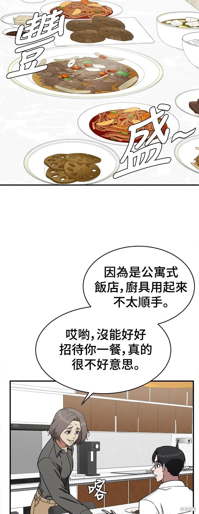 第132话