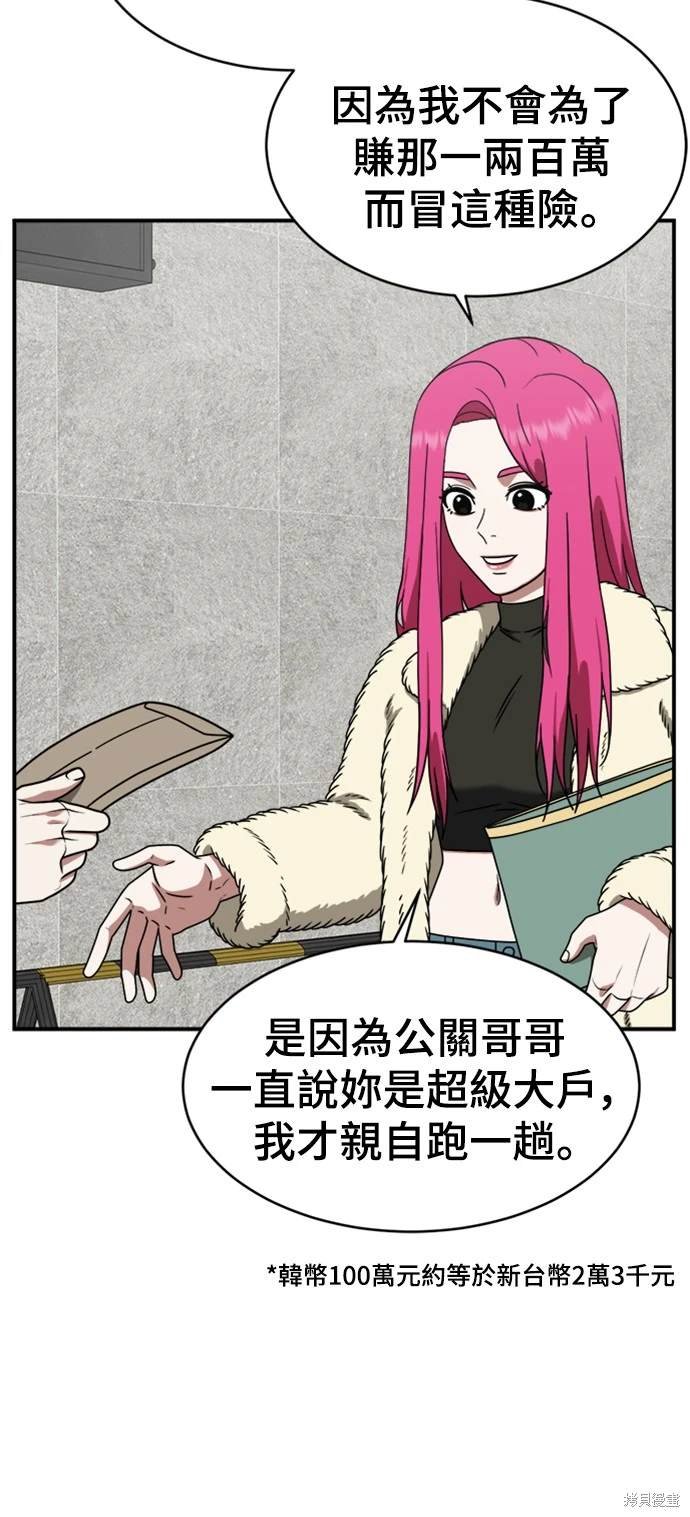 第133话