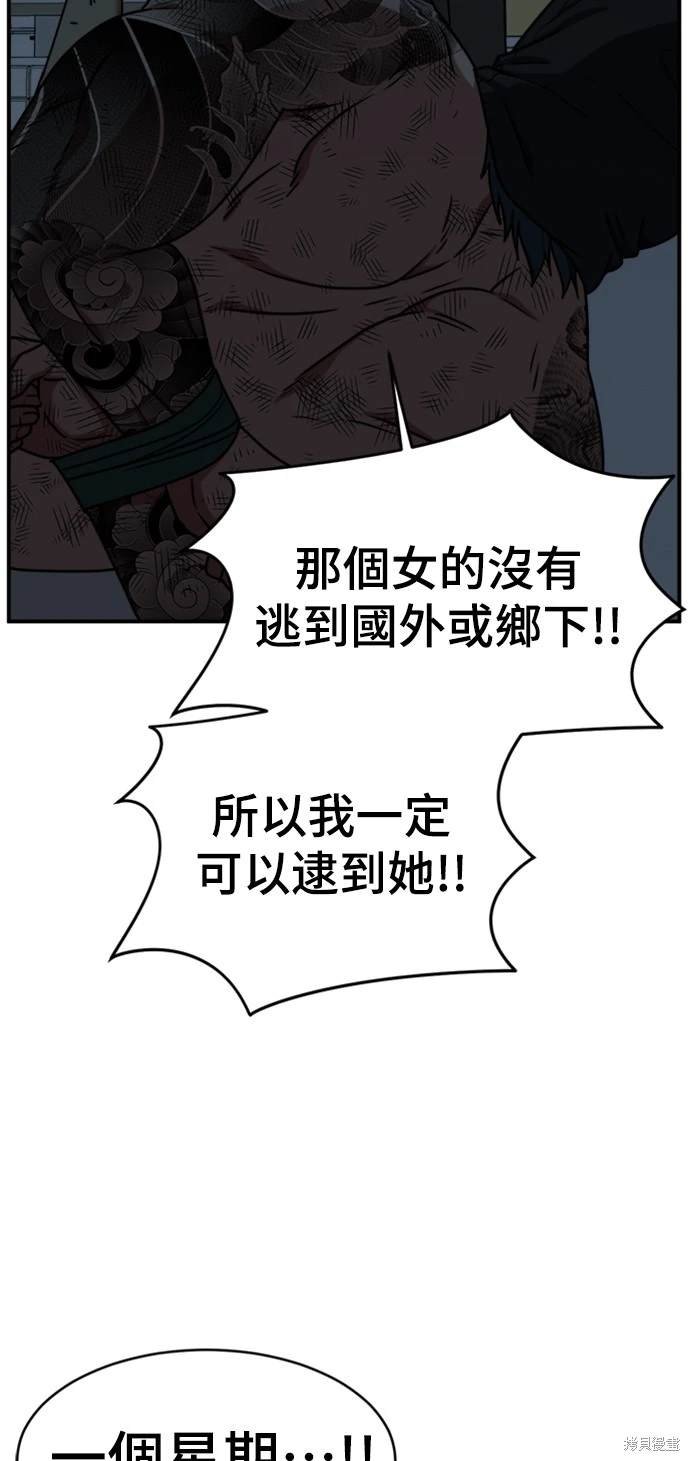 第133话