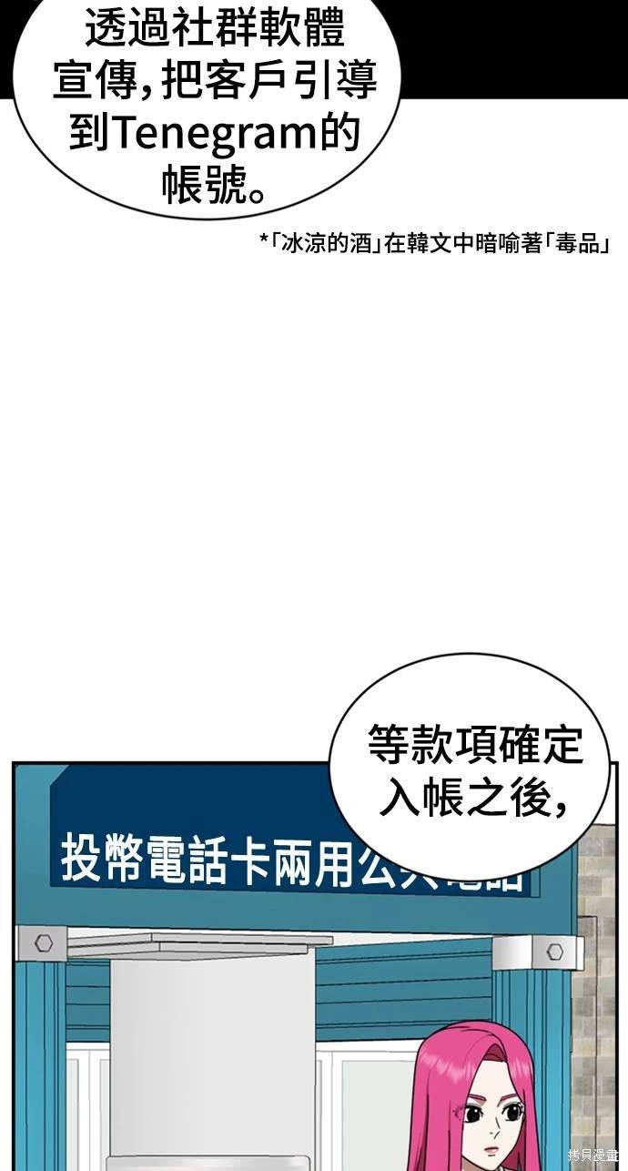 第133话