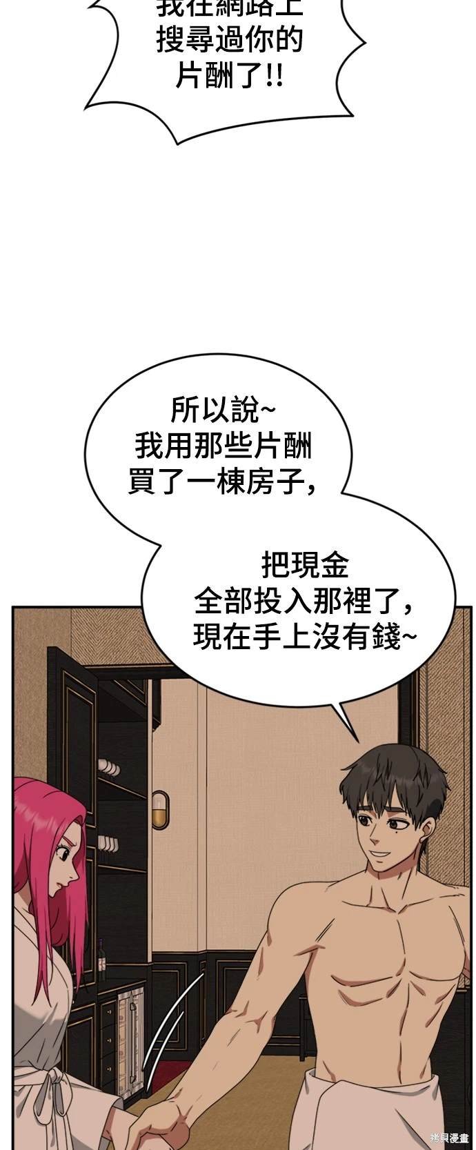 第134话