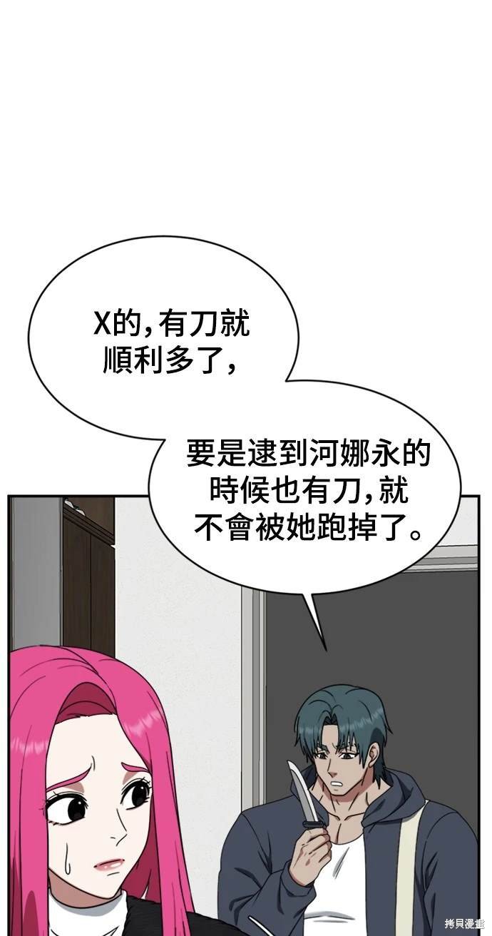 第136话