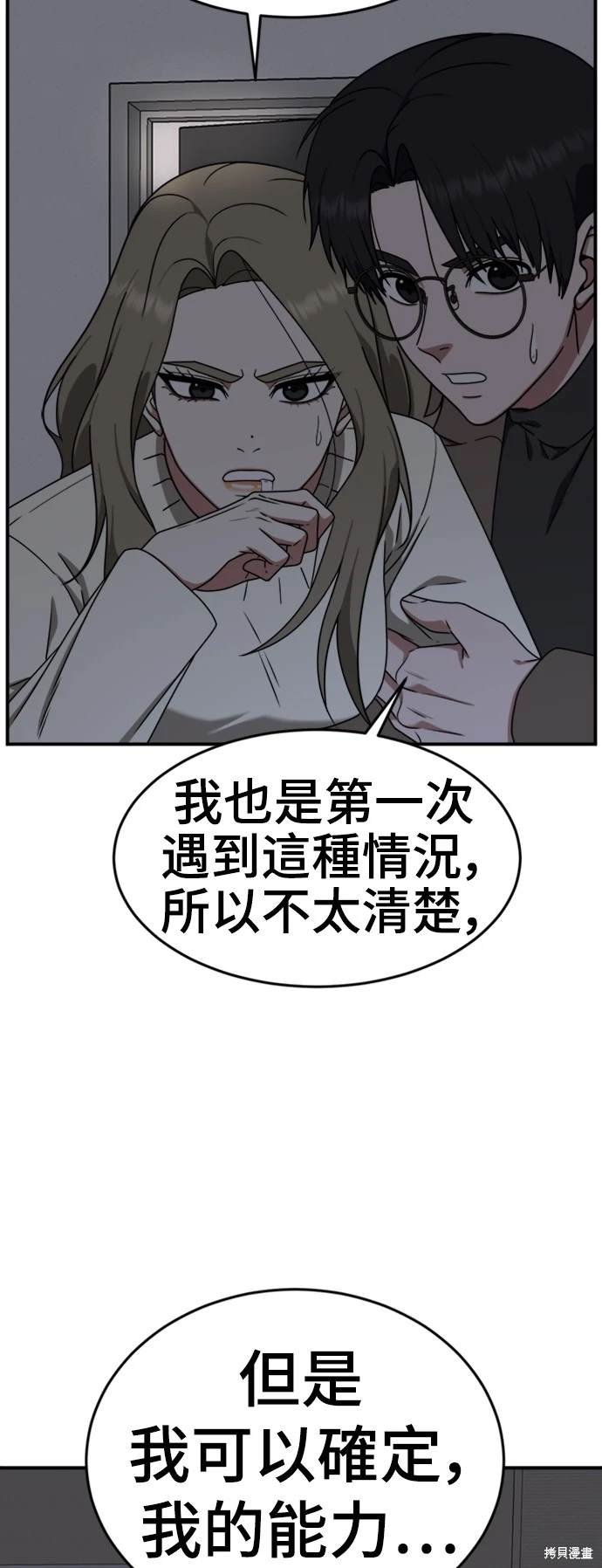 第137话