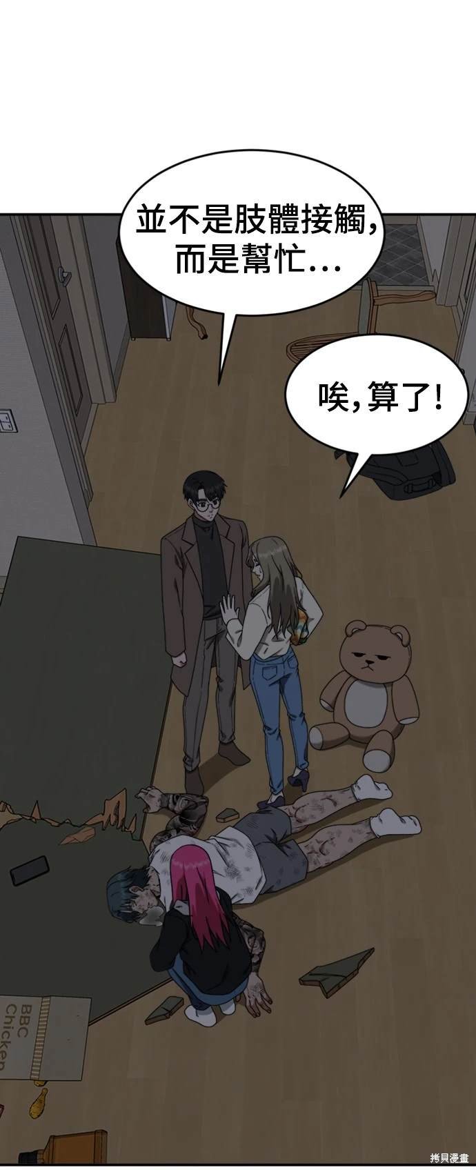 第138话