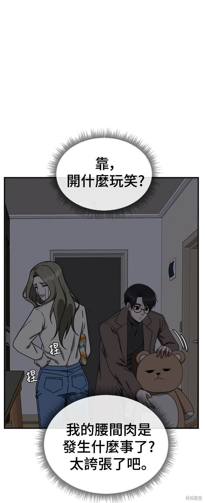 第138话