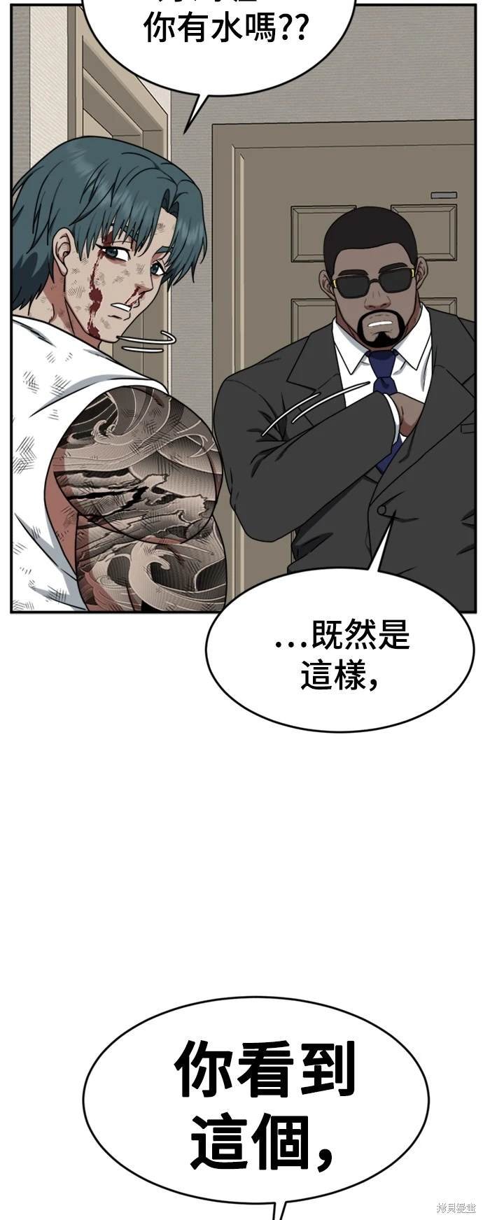 第138话