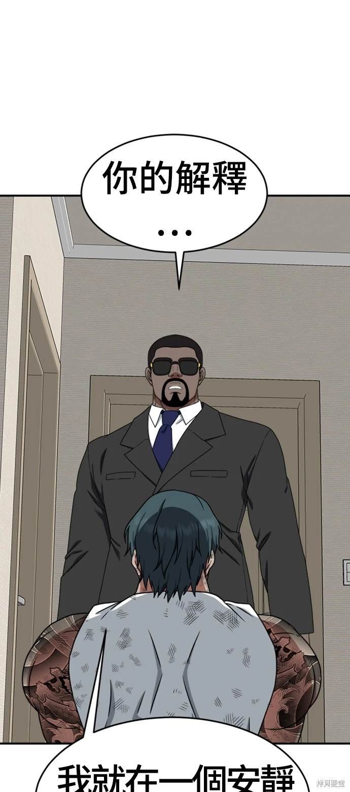 第138话