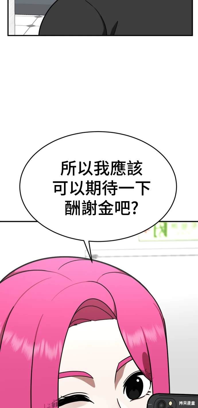 第138话