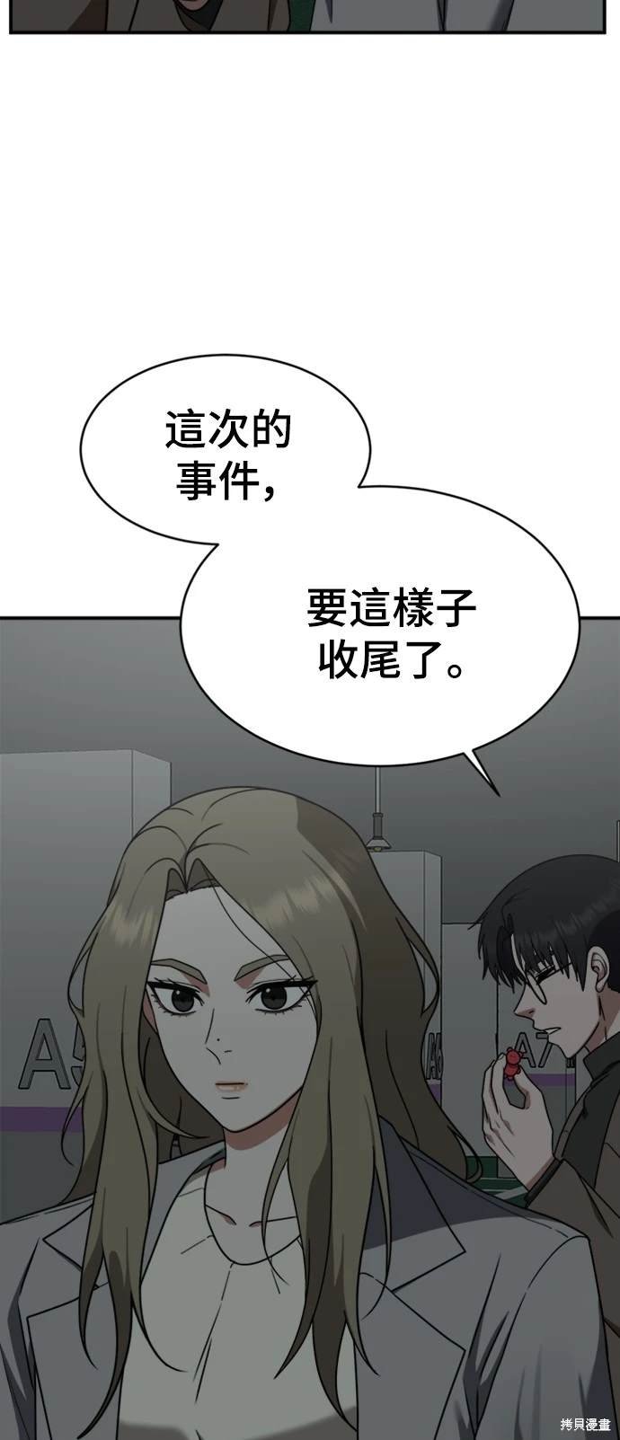 第138话