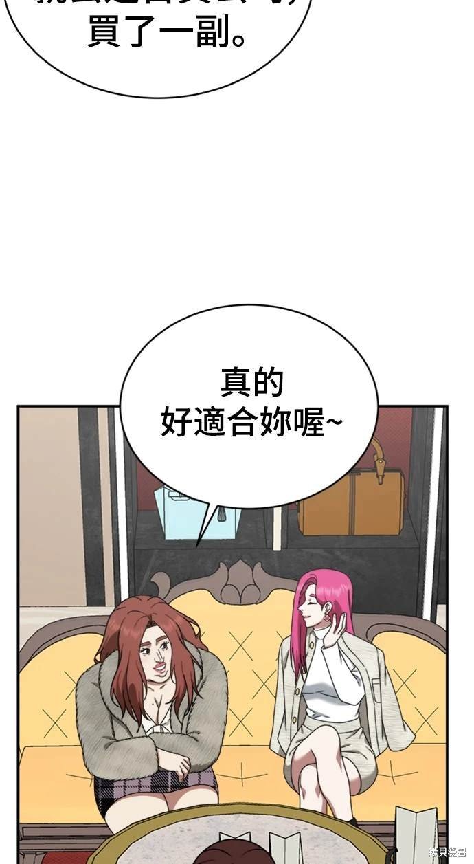 第138话