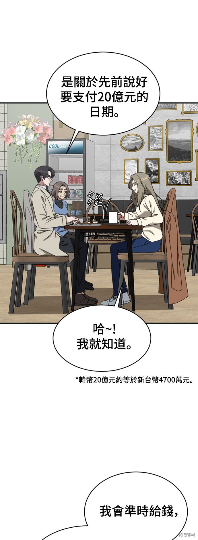 第140话