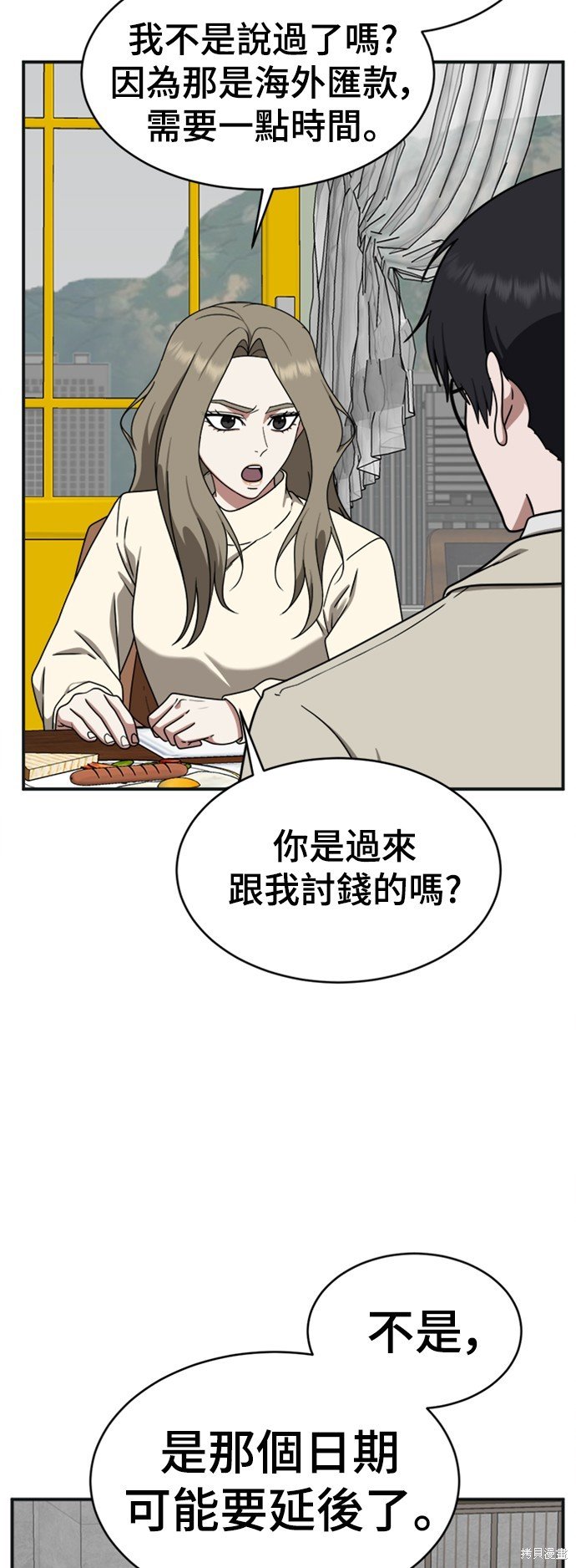 第140话