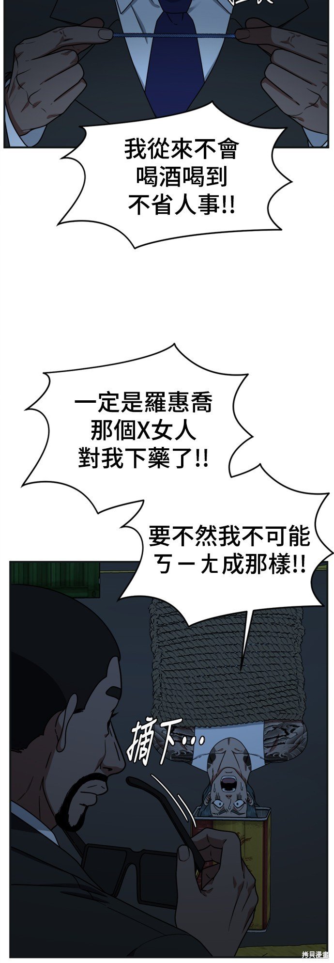 第140话