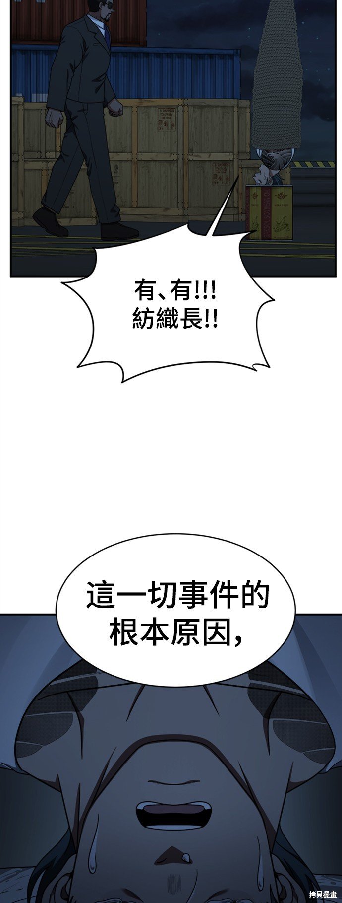 第140话