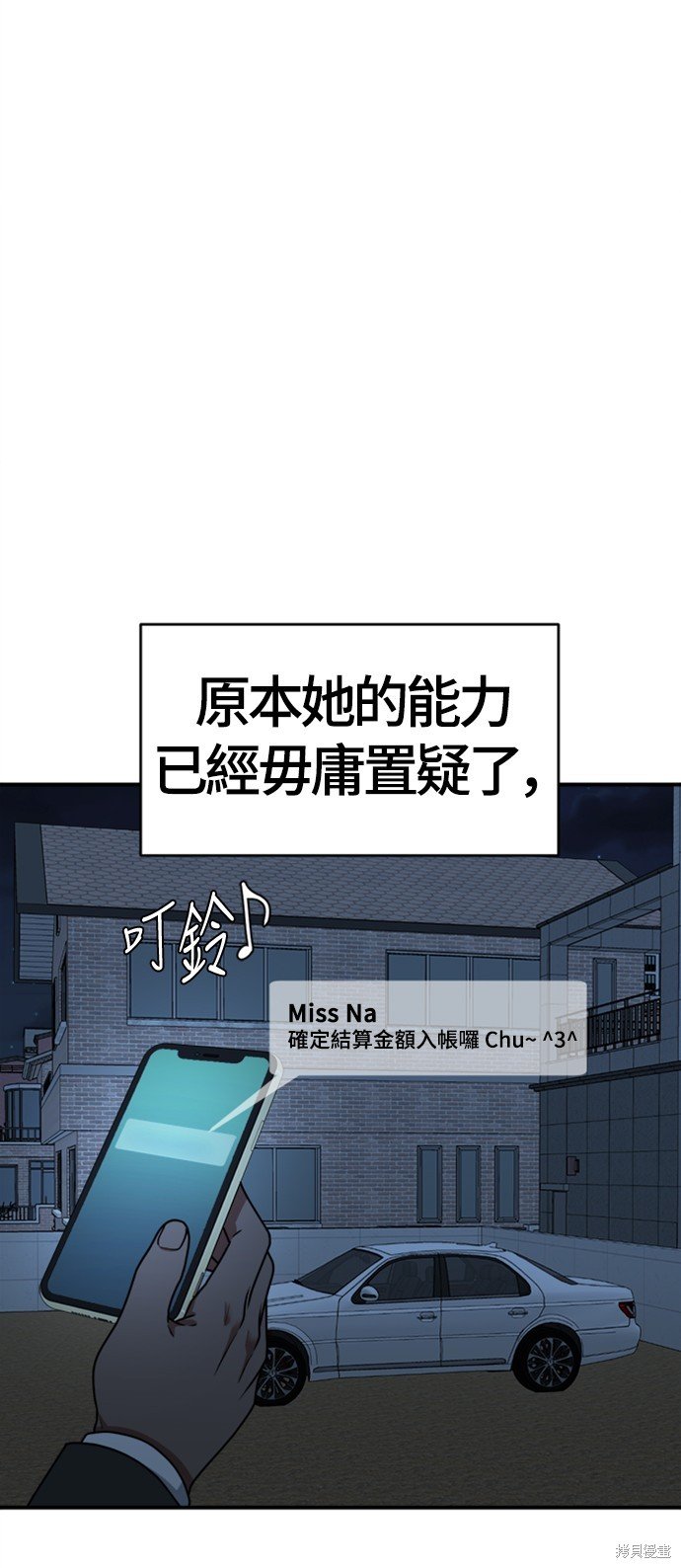 第140话