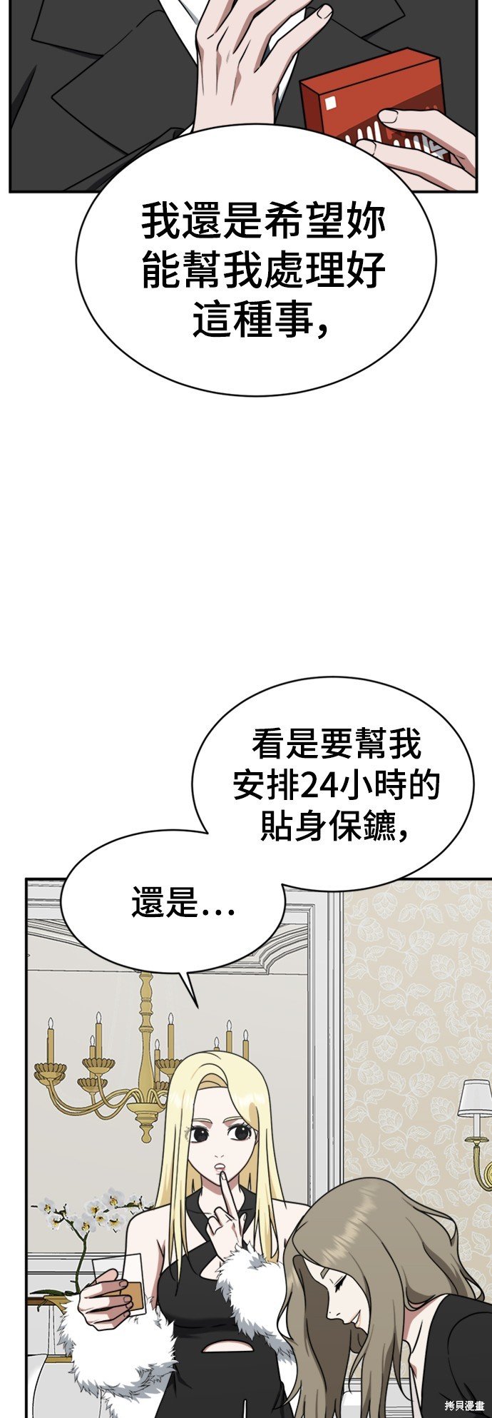 第141话