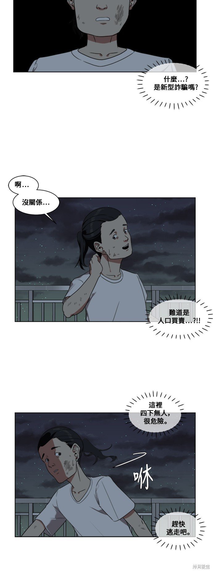 第16话