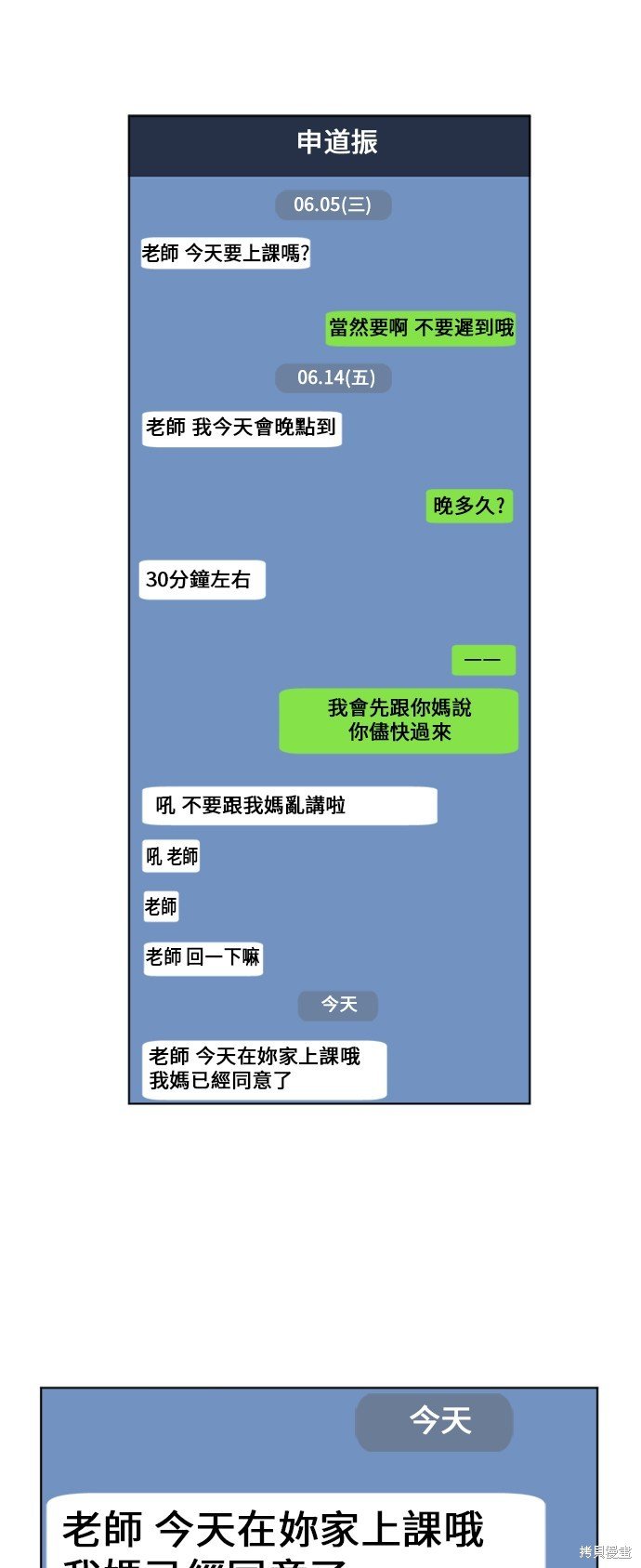 第16话