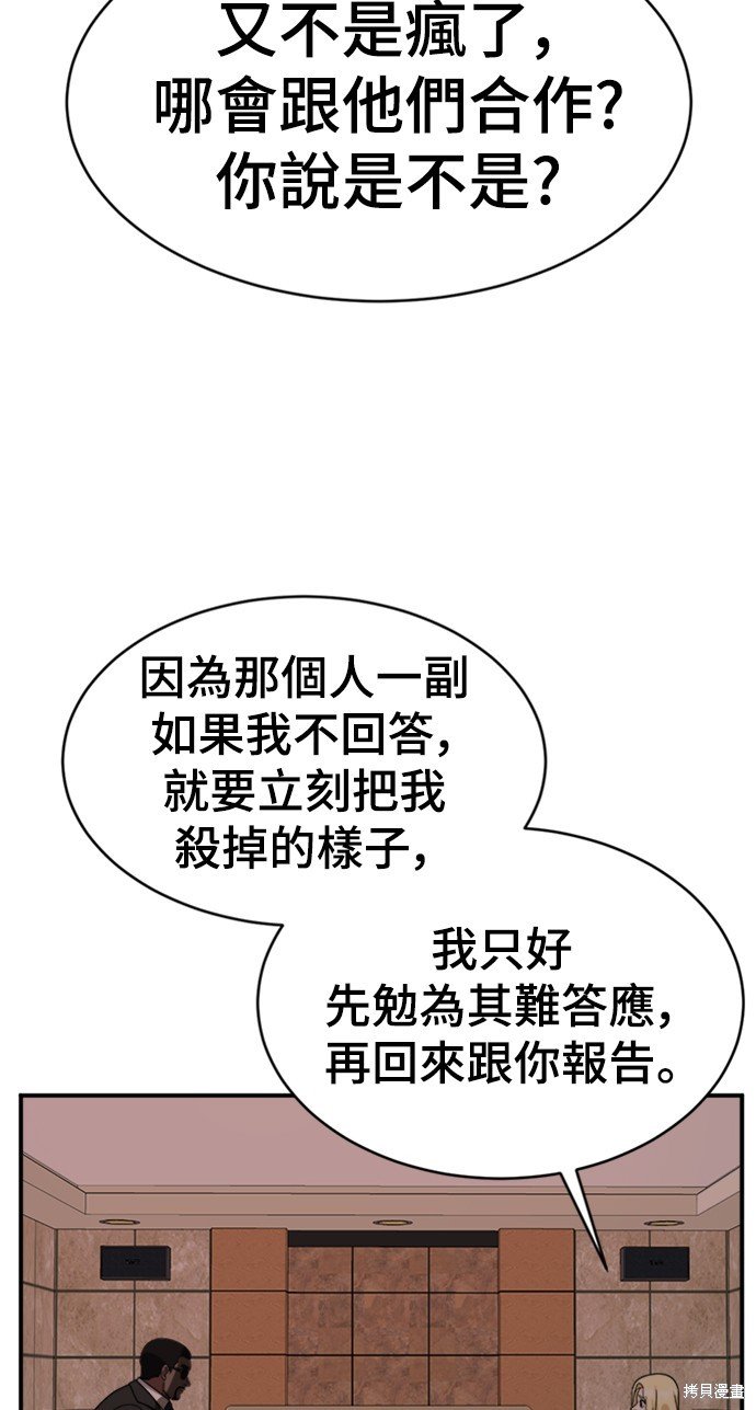 第142话