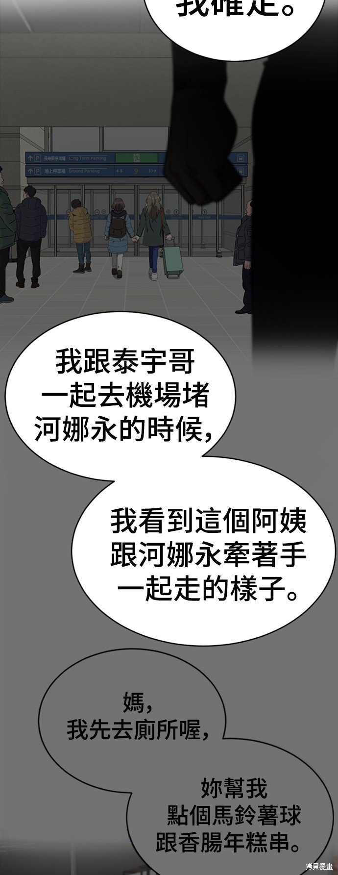 第143话