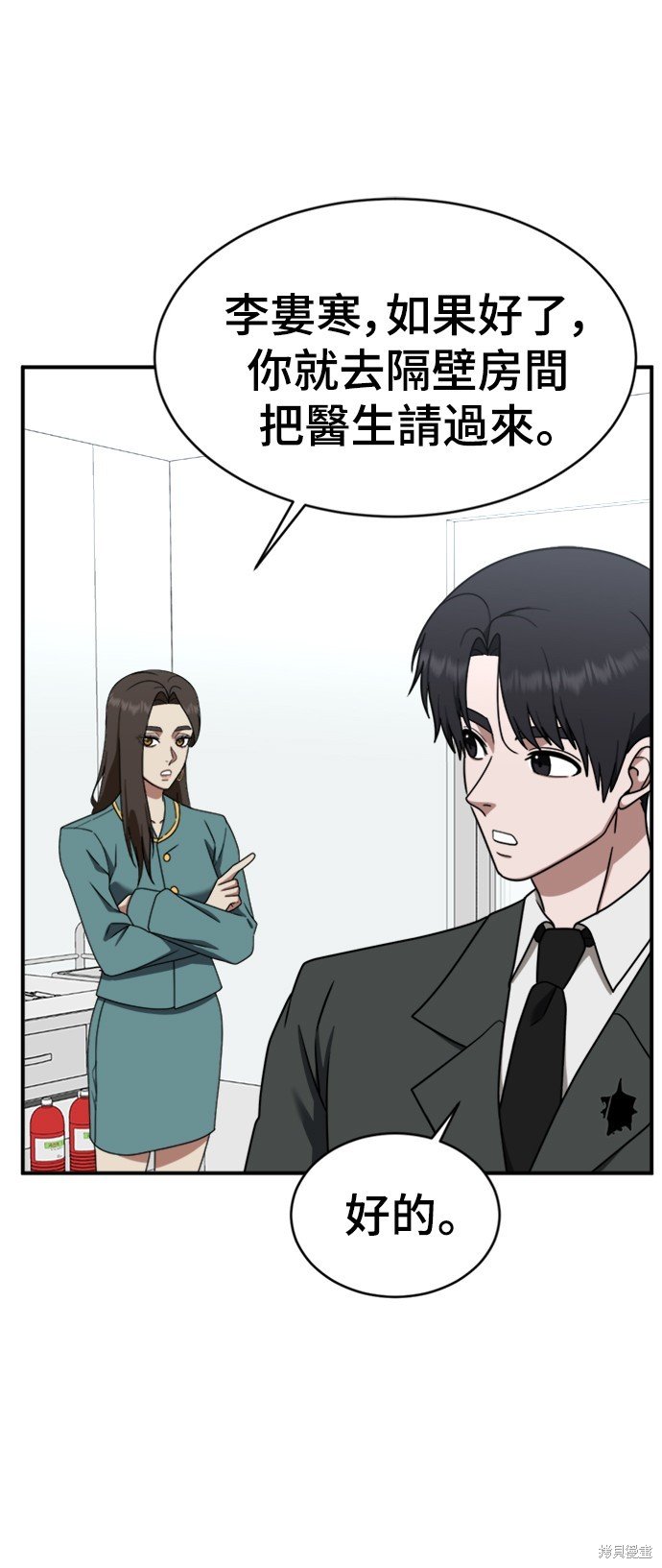 第146话