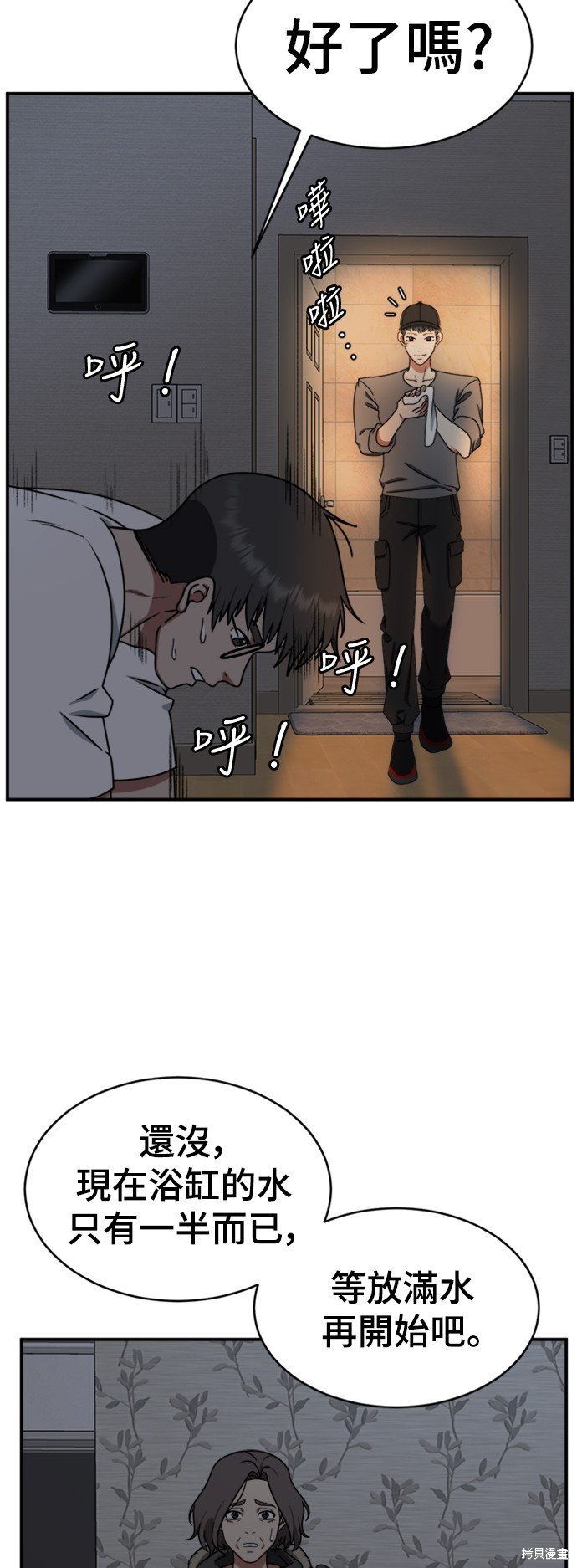第147话