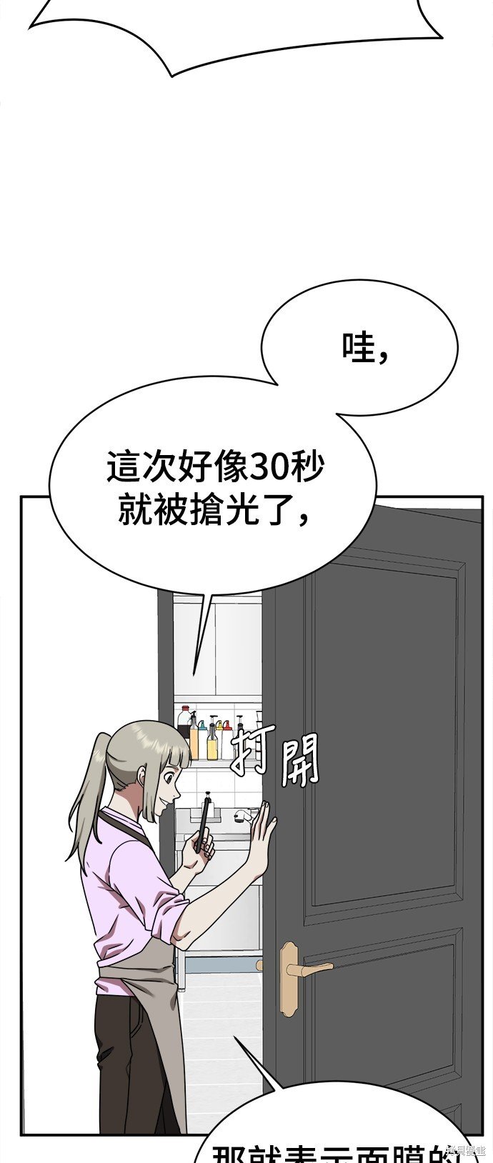 第148话