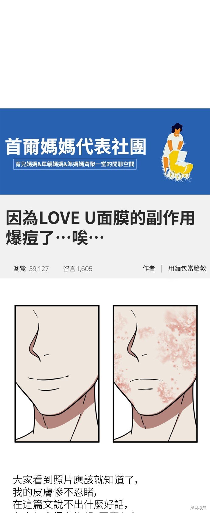 第149话