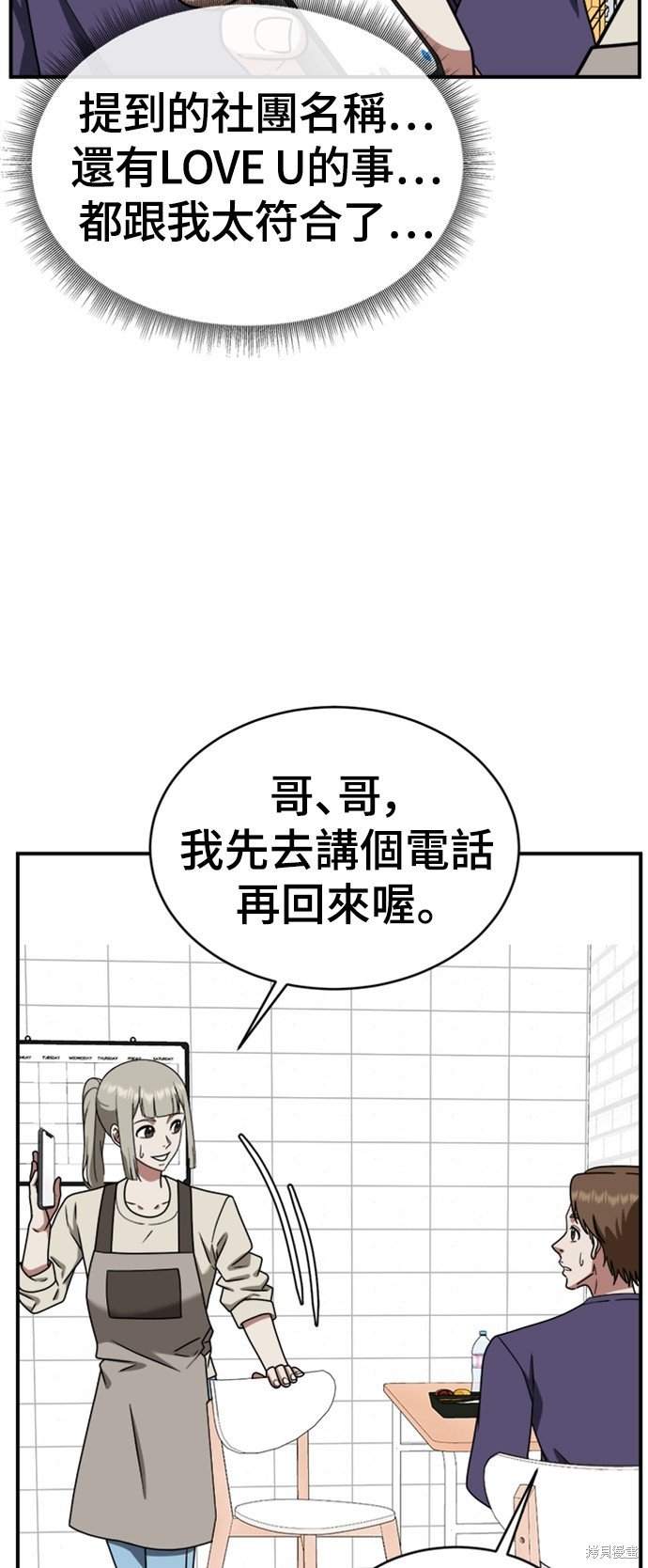 第149话