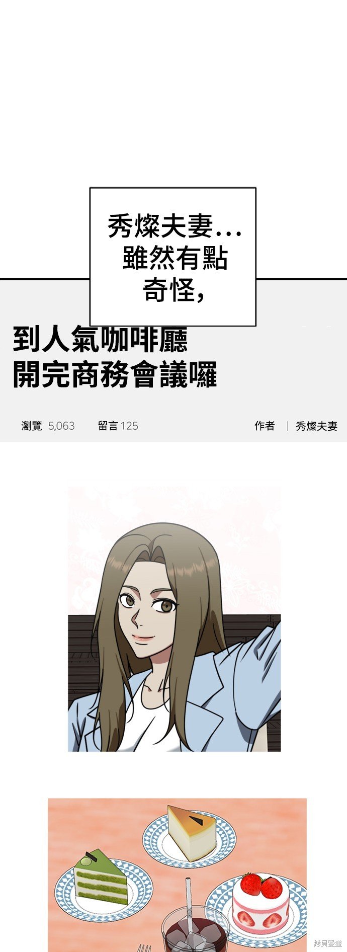 第150话