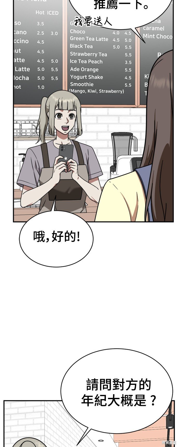 第150话