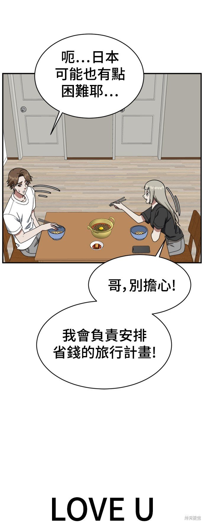 第150话