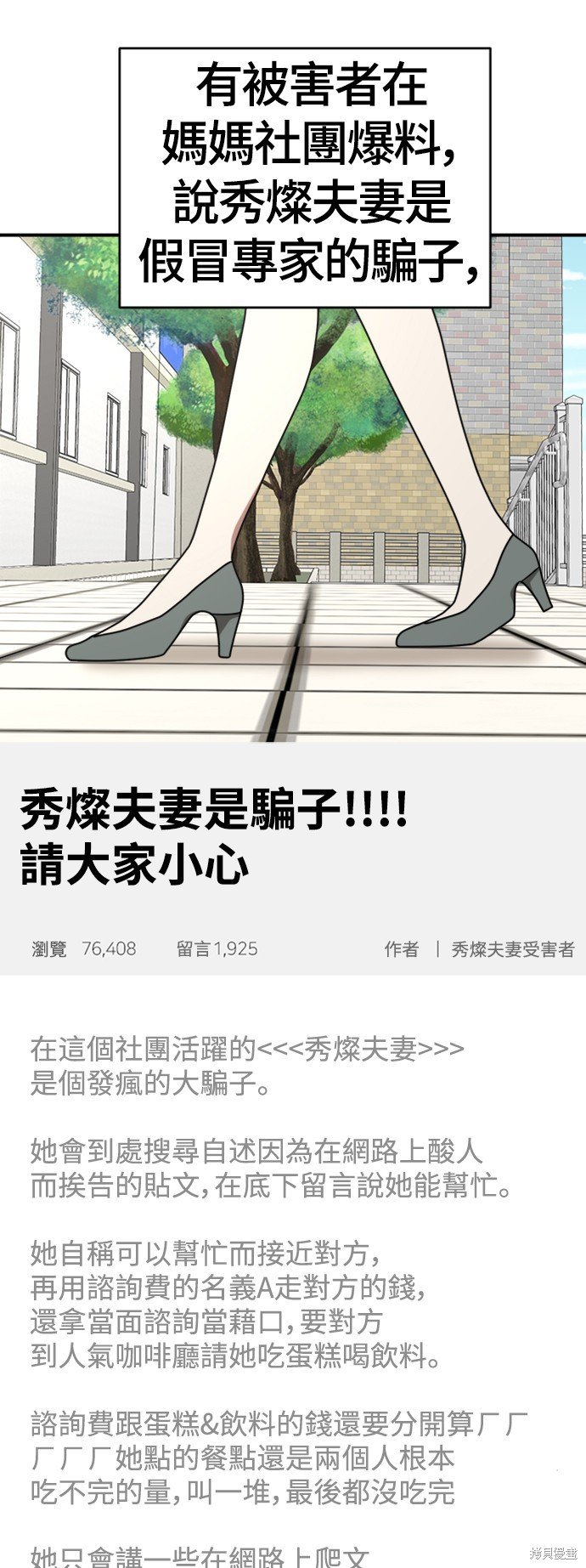 第150话