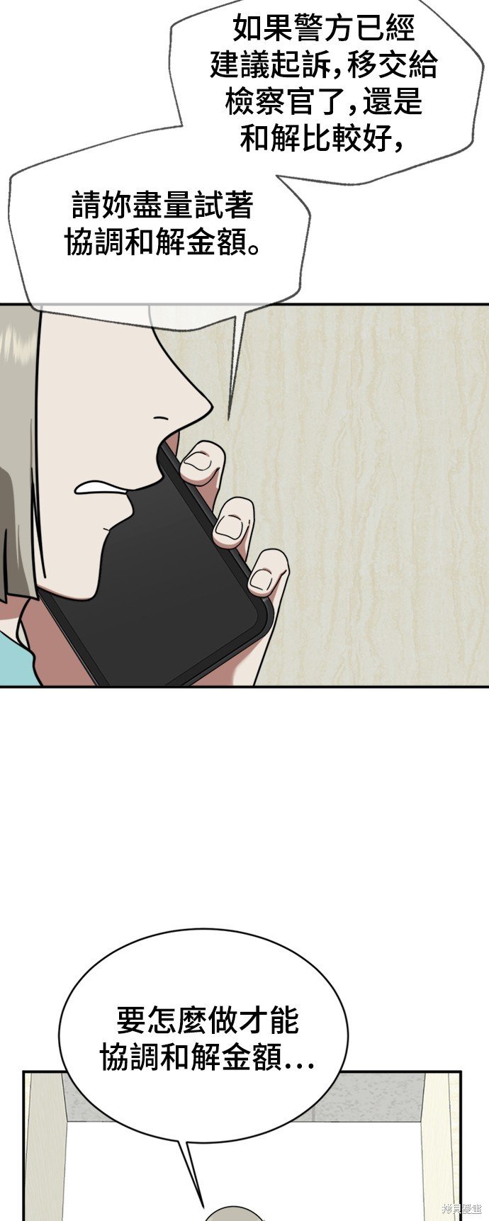 第150话