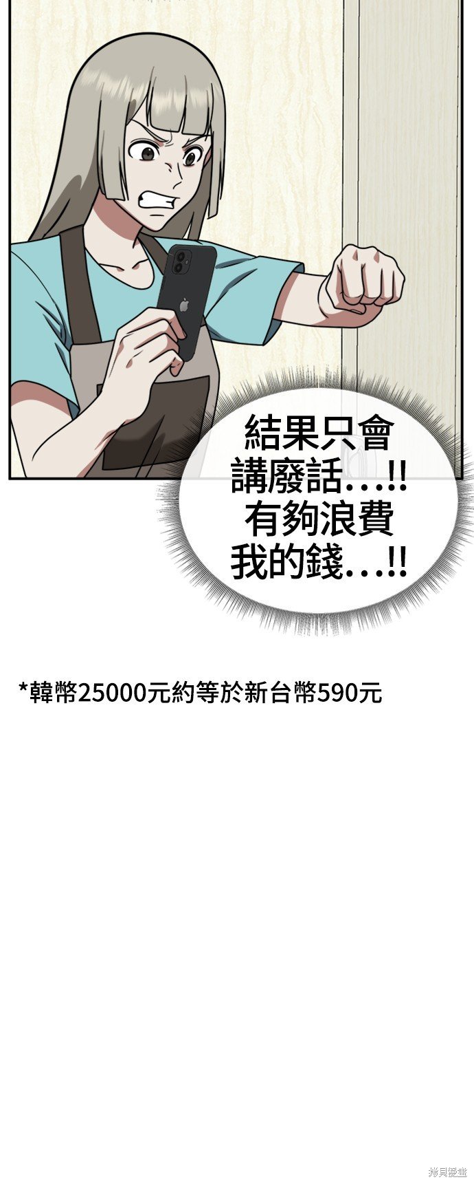 第150话